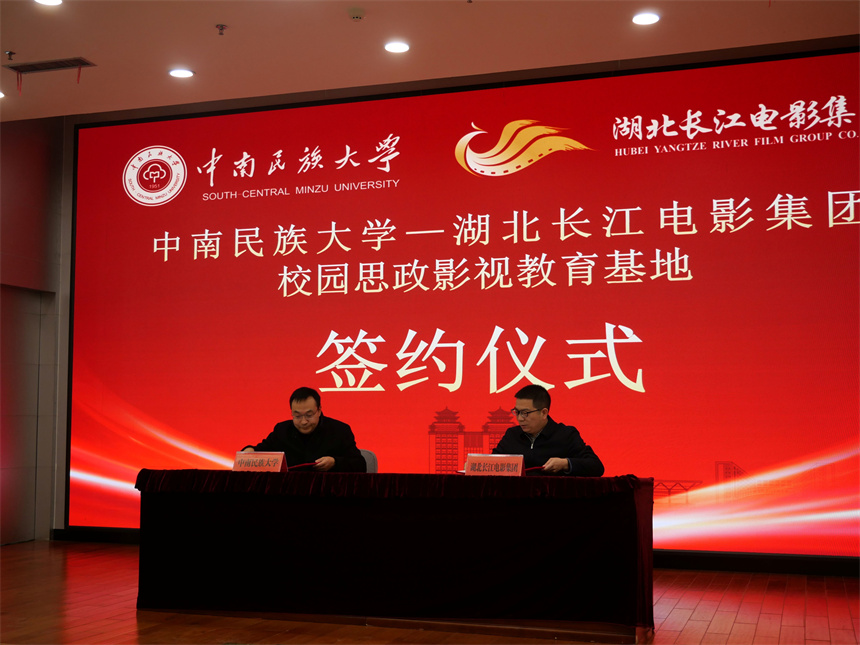 校企共建校园思政影视教育基地签约仪式。陈娇摄