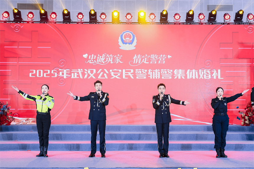 武汉公安民警辅警集体婚礼演绎别样浪漫【9】