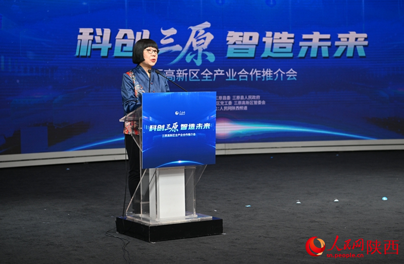 “科创三原・智造未来”三原高新区全产业合作推介会在北京举行(图2)