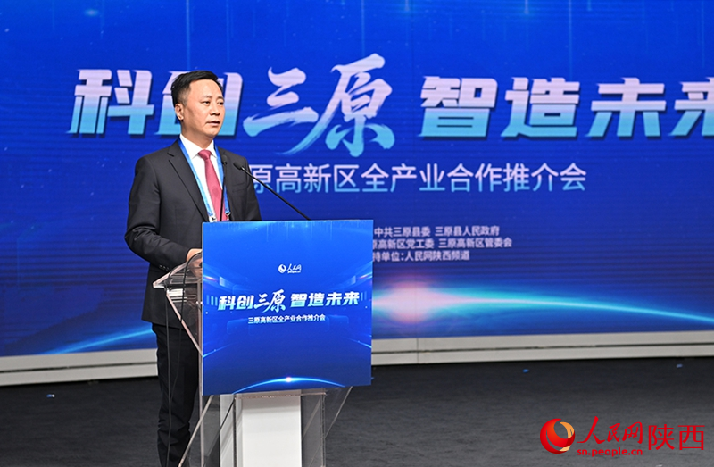 “科创三原・智造未来”三原高新区全产业合作推介会在北京举行(图3)