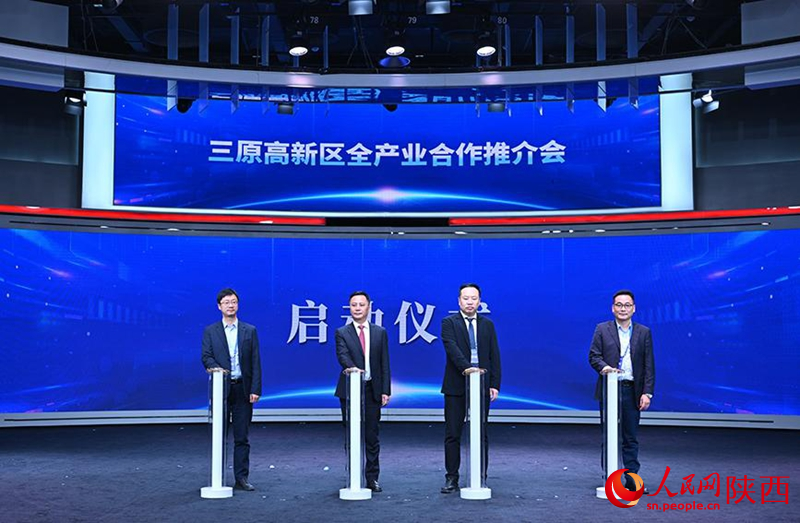 “科创三原・智造未来”三原高新区全产业合作推介会在北京举行(图7)