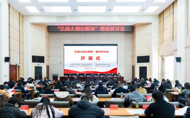 研讨会现场。