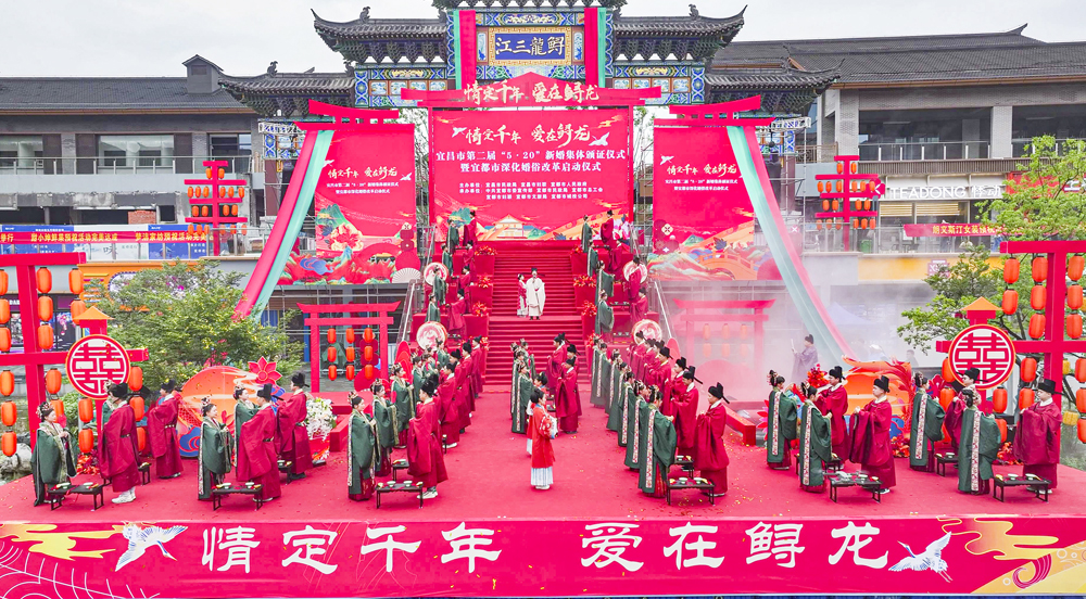  宜昌市第二屆5.20新婚集體頒証儀式
