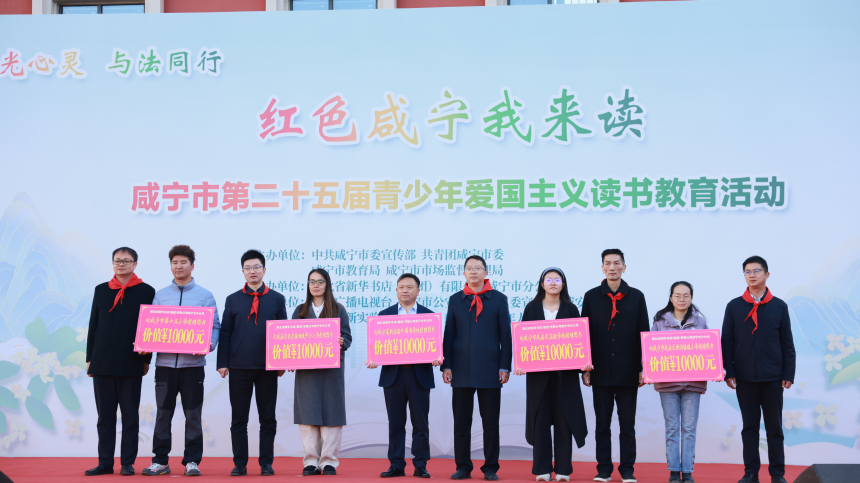 咸宁市第二十五届青少年爱国主义读书教育活动启动。谢志星摄