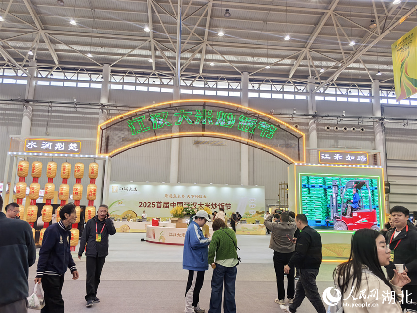 江汉大米炒饭节。