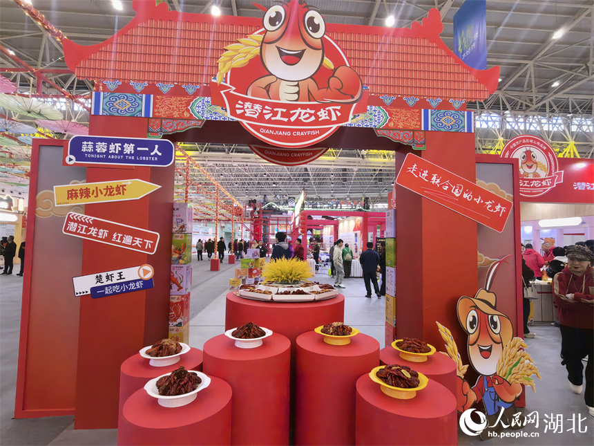 潜江龙虾“四季有虾”全虾宴亮相。