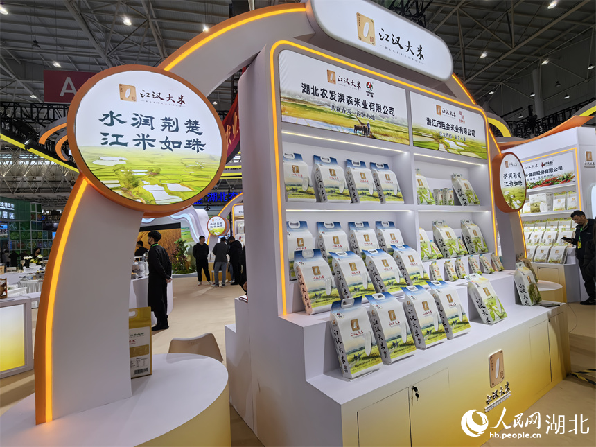 “江漢大米”亮相湖北農博會 帶來舌尖新體驗