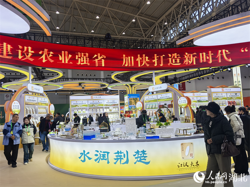 “江汉大米”亮相湖北农博会 带来舌尖新体验