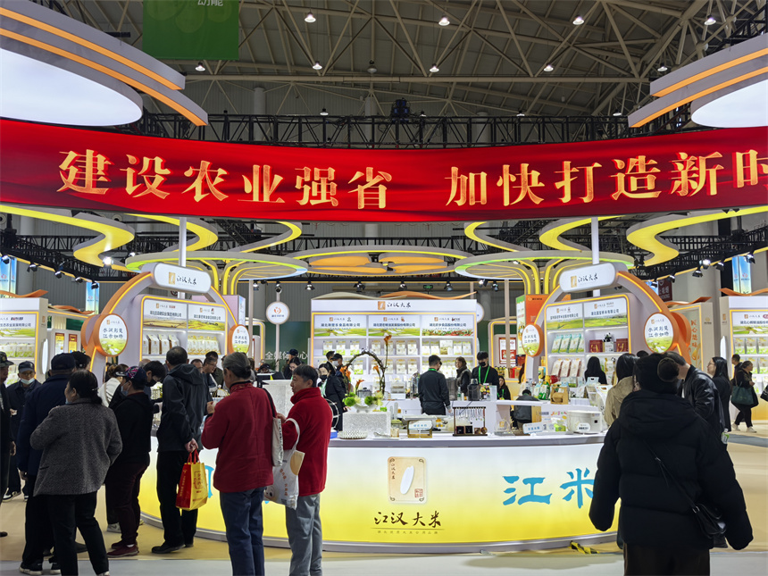 江汉大米湖北农博会喷香“出圈”