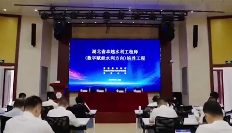 数字浪潮赋能千湖之省 湖北卓越水利工程师培养工程开班
日前，湖北省卓越水利工程师（数字赋能水利方向）培养工程在河海大学启动。培养工程由湖北省水利厅主办，湖北省水利水电科学研究院与河海大学协办，旨在推动新一代信息技术与水利深度融合，为湖北水利现代化提供坚实人才支撑。
