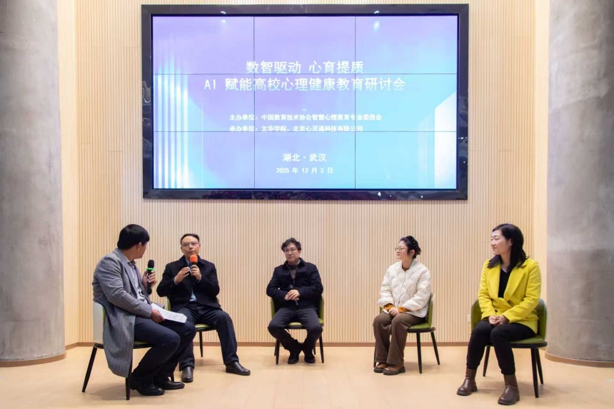 专家围绕核心议题进行深度探讨