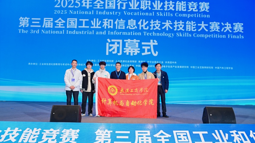闭幕式后，参赛师生与湖北省经信厅副厅长陈琦、人事处处长田智勇合影。