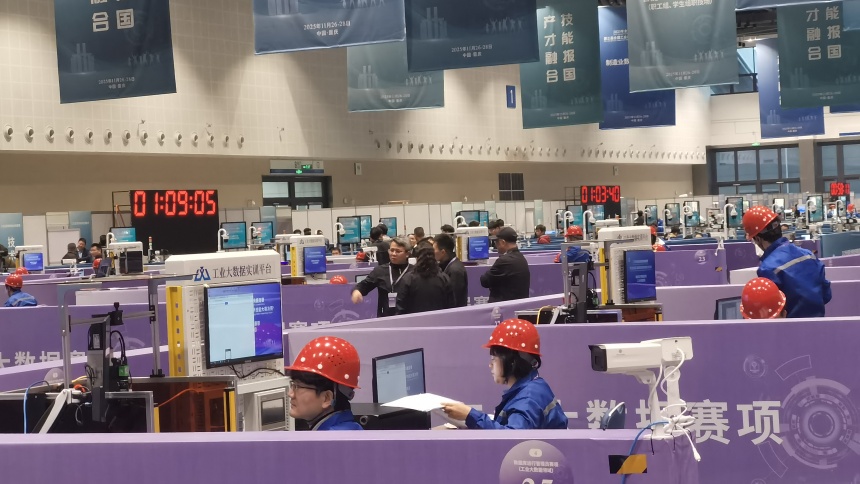 第三届全国工业和信息化技术技能大赛决赛比赛现场。