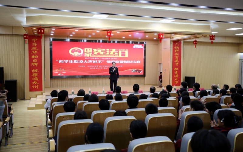 武汉市公安局“暖阳”未保工作室携手洪山区公安分局，将特殊的安全教育课搬进洪山中学礼堂。