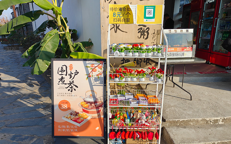 店内推出围炉煮茶套餐。