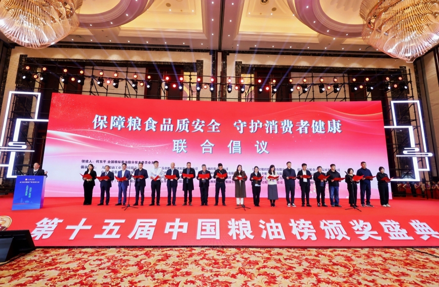 2025粮油产业发展大会在武汉举行【4】
