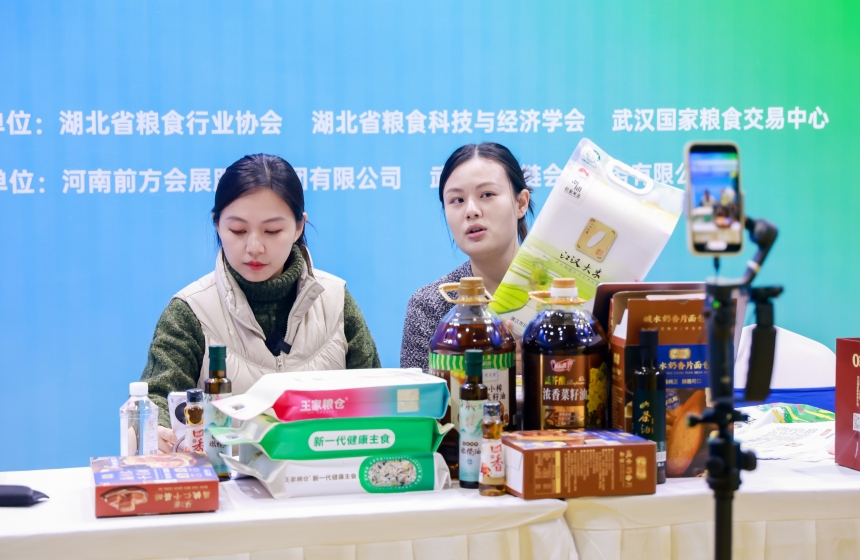 荆楚粮油精品展示交易会在汉举办 市场化赋能全链条协同【7】