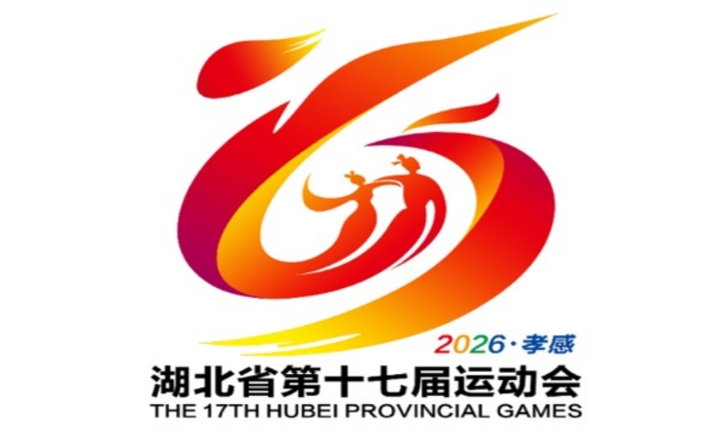 第十七届省运会会徽。