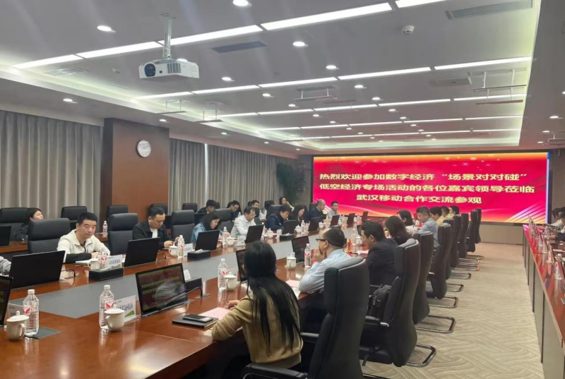 数字经济场景“对对碰”系列活动——数据赋能低空经济专场。