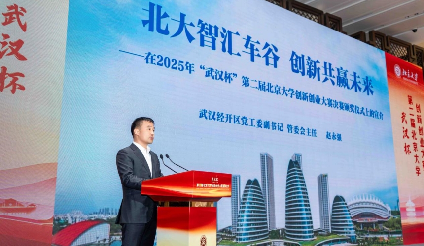北大學子聚車谷 3個前沿項目落戶武漢經開區【2】