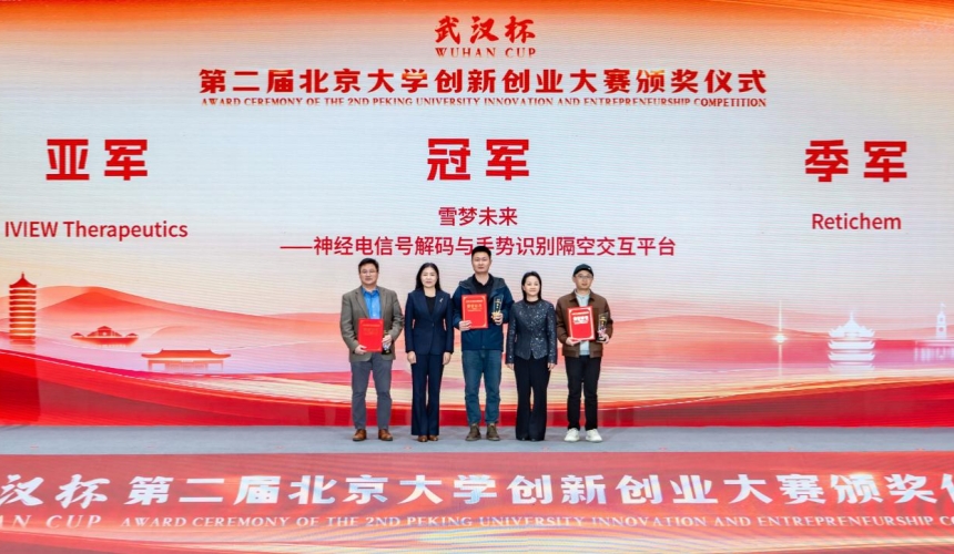 北大学子聚车谷 3个前沿项目落户武汉经开区【3】