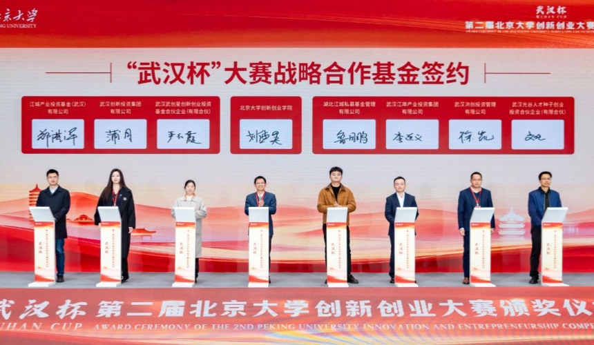 北大学子聚车谷 3个前沿项目落户武汉经开区【4】