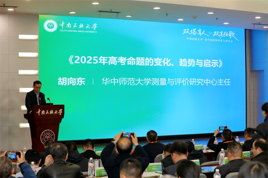 胡向東進行分享。學校供圖