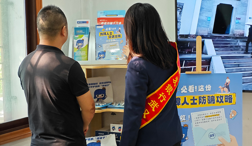 浦发银行武汉分行无障碍服务搭建沟通桥梁【6】