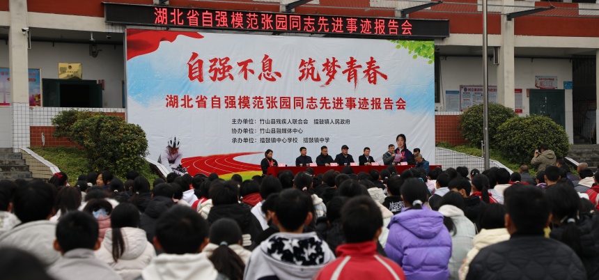 “湖北省自强模范”回母校分享奋斗故事