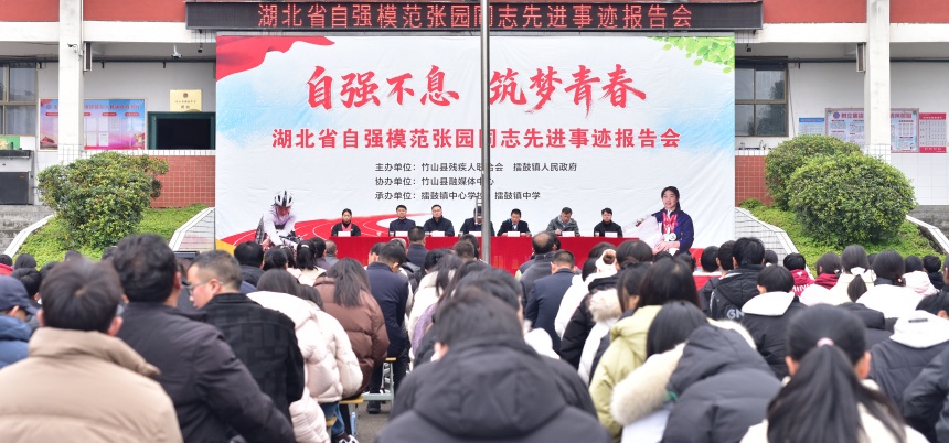 “湖北省自强模范”回母校分享奋斗故事