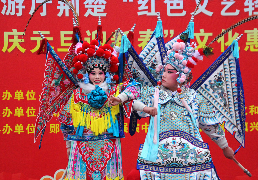 湖北鄖陽：戲曲展演迎新春