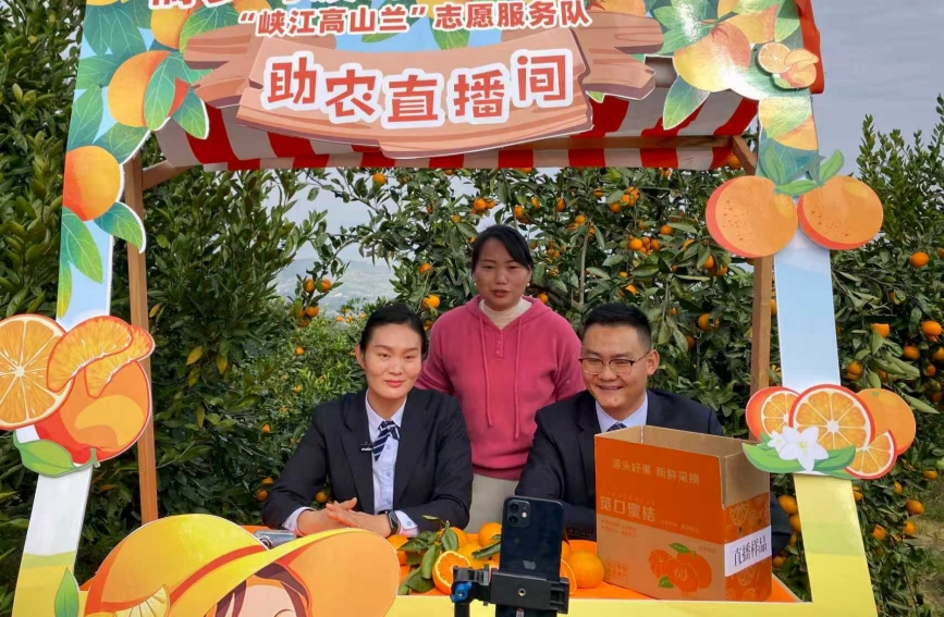 “峽江高山蘭”志願服務隊直播圖片。