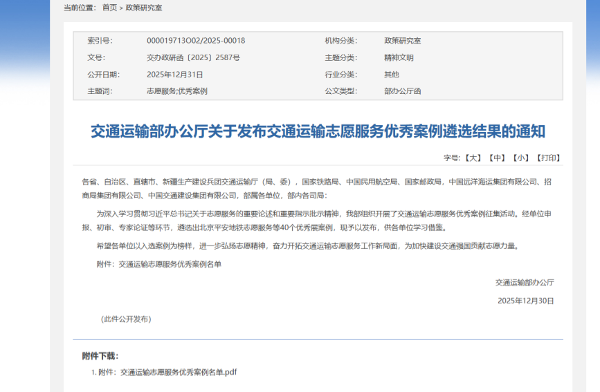榮譽截圖