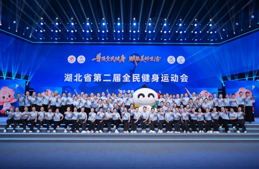 湖北省第二届全民健身运动会在孝感开幕【3】