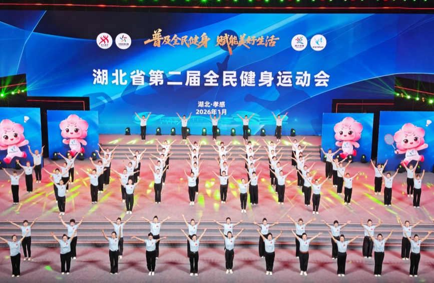 湖北省第二届全民健身运动会在孝感开幕【7】