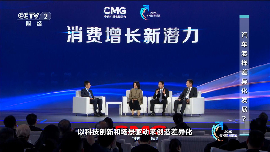 东风汽车总经理、党委副书记冯长军做客央视总台财经频道《对话》节目