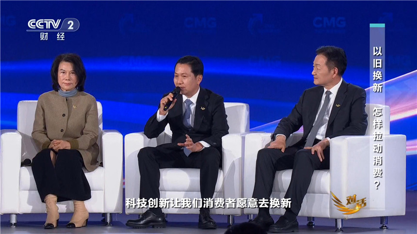 东风汽车总经理、党委副书记冯长军做客央视总台财经频道《对话》节目