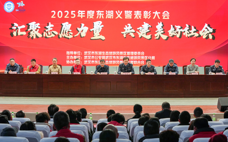 表彰大会现场