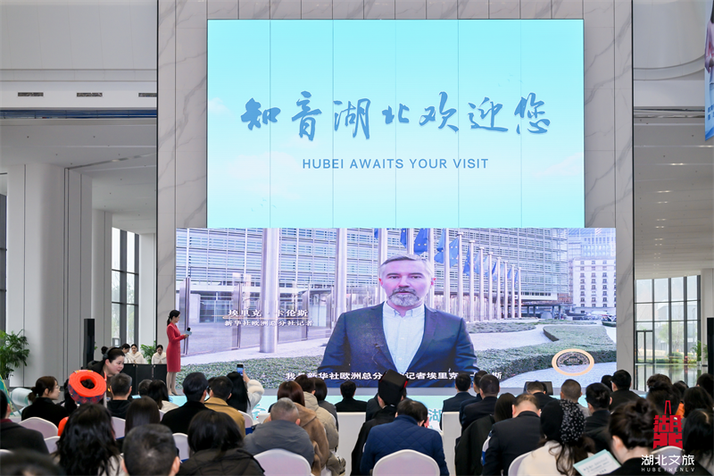 “知音湖北﹒全球合作伙伴”暨“湖北文旅推薦官”授牌儀式現場