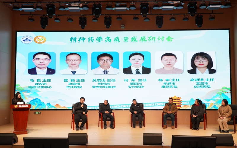 湖北省“精神藥學高質量發展研討會”現場。王喆攝