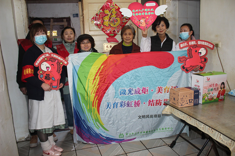 “暖心入戶潤江漢，藝路相伴筑彩虹”主題行動。