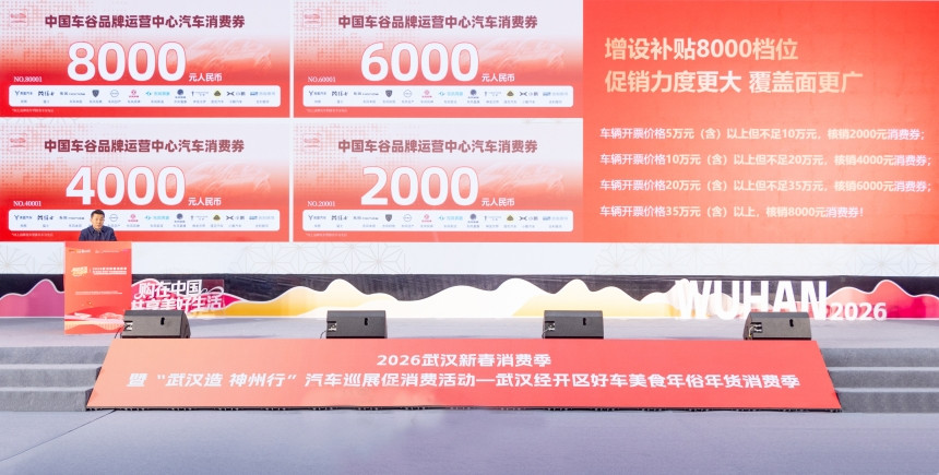 为释放汽车消费潜力，本次活动特别增设购车补贴。