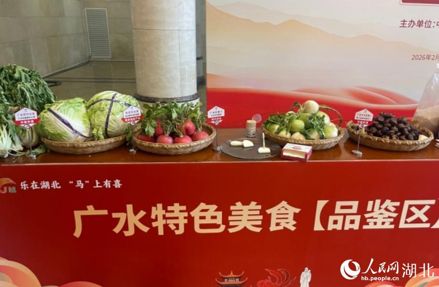 特色美食品鑒區。人民網記者 周倩文攝