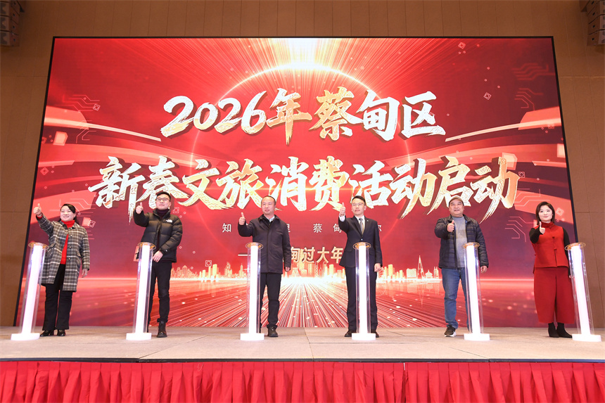 知音故里过大年！武汉蔡甸2026年新春文旅消费活动开启【3】