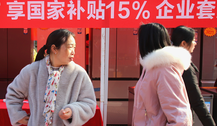 2026年2月4日，在湖北省十堰市郧阳区年货市集，市民选购国补家电。
