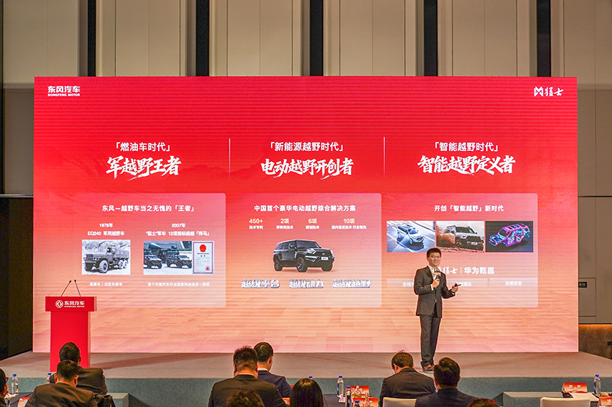 2月5日，“新起点 新征程——2026年东风汽车媒体创享会”在武汉举行。