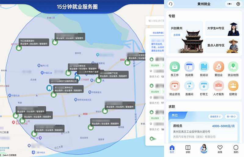 通過“15分鐘就業服務圈”,求職者能就近尋找合適的工作。