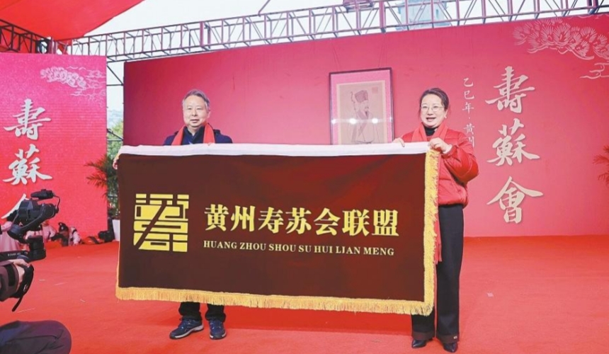 傳承東坡精神 賡續紅色血脈【2】