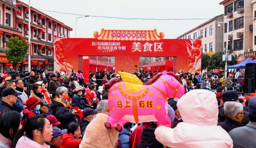 千年茅庙集焕新颜 马年庙会闹新春【2】