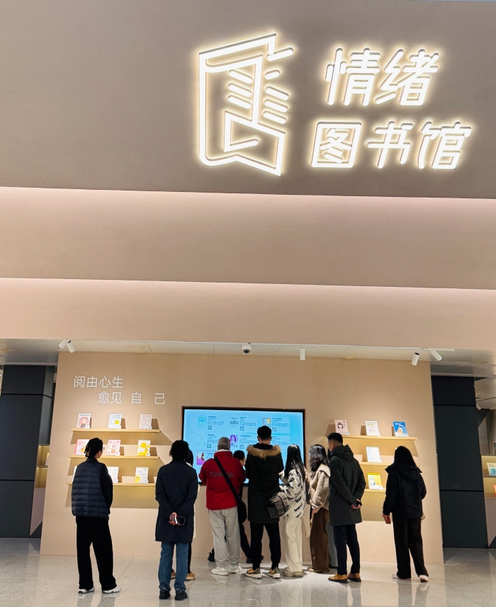 全国首家“情绪图书馆”在湖北省图书馆开放试运行【5】
